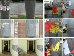 Средство против расклейки объявлений "Реклама-Смах"