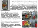 Средство против расклейки объявлений "Реклама-Смах" - фото 2