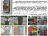 Средство против расклейки объявлений "Реклама-Смах" - фото 3