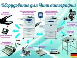 Срочно продам действующий копицентр. Мини типография - фото 1