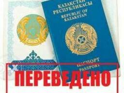 Срочные переводы с нотариальным оформлением