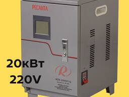 Стабилизатор напряжения Ресанта АСН-20000/1-Ц