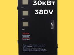 Стабилизатор напряжения РЕСАНТА АСН-30000/3-ЭМ