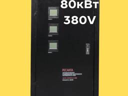 Стабилизатор напряжения РЕСАНТА АСН-80000/3-ЭМ