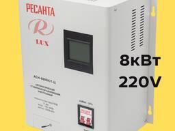 Стабилизатор напряжения Ресанта LUX АСН-8000Н/1-Ц