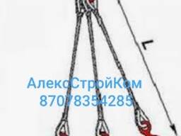 Стальной канат, трос, строп, чалка, паук