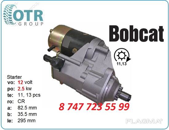 Bobcat как снять стартер Стартер Bobcat 028000-8404 - Buy in Almaty on Flagma.kz #2222185