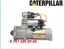 Стартер Caterpillar 320dl