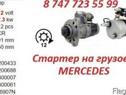 Стартер Mercedes m9t71379