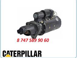Стартер на бульдозер Cat D3k, D5k, D9h
