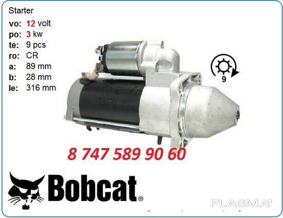 Стартер на мини погрузчик Bobcat 500s - Купить в Алматы на Flagma.kz #2400799