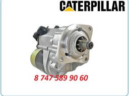 Стартер на мини погрузчик Cat 236, 236b, 236d