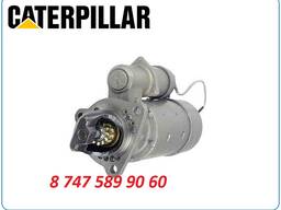 Стартер на погрузчик Caterpillar 973c, 973d, 977h, 977k