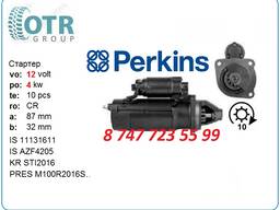 Стартер Perkins 2873K608