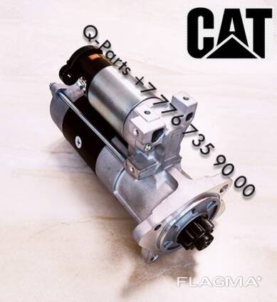 Starter (Стартер), Caterpillar 320DL, 323D, 318D, Cat 311D.