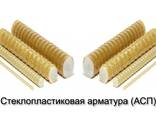 Стеклопластиковая композитная арматура - фото 1