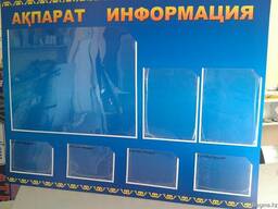Стенды