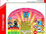 Стенды "Правила дорожного движения" - фото 1