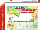 Стенды в садик "Ата-аналар", "Для Вас, родители". - фото 1