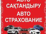 Надежное СТРАХОВАНИЕ. Полный комплекс услуг по страхованию для физических и юр. лиц. - фото 3