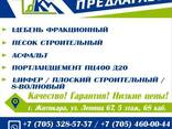 Строительные материалы