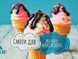 Сухие пищевые смеси для мороженого и молочных коктейлей NORD - фото 2