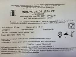 Сухое цельное молоко ГОСТ Беларусь