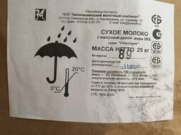 Сухое молоко 25%