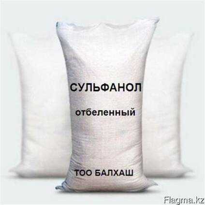 Сульфонол отбеленный