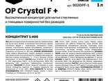 Суперконцентрат OP Crystal F+ высокопенное средство для мытья стеклянных фасадов 1:400. .. - фото 2