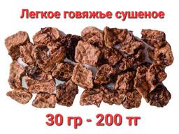 Сушеное легкое говяжье - Лакомства для собау