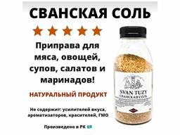 СВАНСКАЯ СОЛЬ \ Приправа для мяса, овощей, супов, салатов и маринадов
