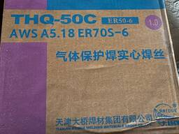 Сварочная проволока THQ-50C 1мм