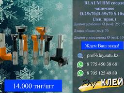 Сверла чашечные