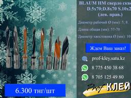 Сверла сквозные с победитовой напайкой