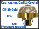 Светильник Crystal для турецкого хаммама Cariitti CR-30 (Золото, диаметр. .. - фото 3