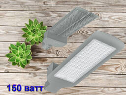Светильник уличный на столб 150W. Гарантия до 2 лет