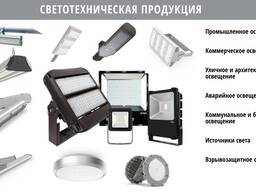 Светильники и прожекторы LED