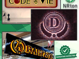 Световые буквы – контражур (изготовление, монтаж).