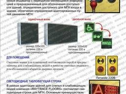 Световые маяки для инвалидов по зрению (Купить в Астане)