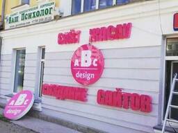 Световые Объемные буквы