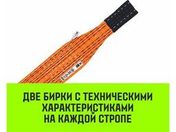 SZ086989 Строп Hitch Regular WIDE СТП 10,0т 6,00м SF5 300мм