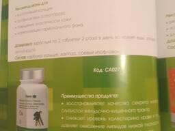 Таблетки Губао тяньши.