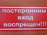 Таблички из ПВХ - фото 5
