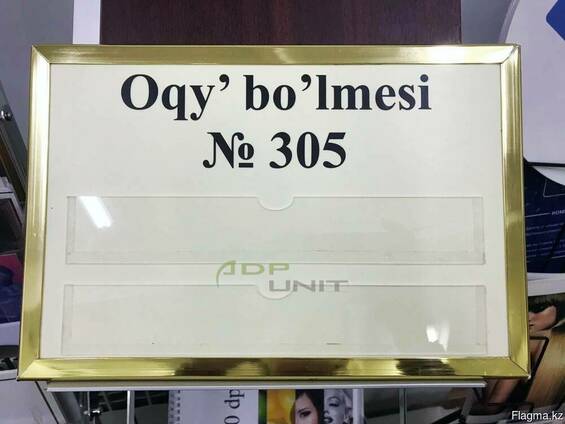 Таблички из ПВХ