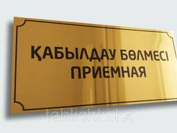 Таблички надверные