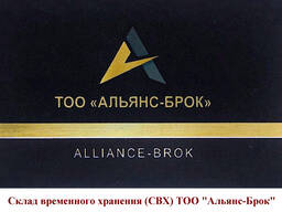 Таможенный склад и Склад временного хранения (СВХ)