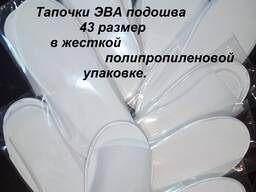 Тапочки для гостиницы.
