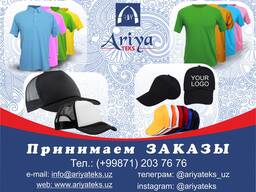 Aria Tex тоқыма компаниясы