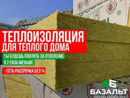 Теплоизоляция